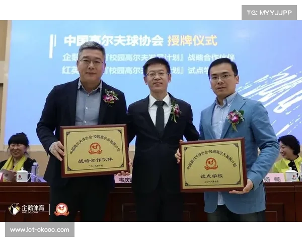 高尔夫球具二手交易平台上线 中高协监管助力真伪鉴定 高尔夫球具二手交易平台上线 中高协监管助力真伪鉴定
